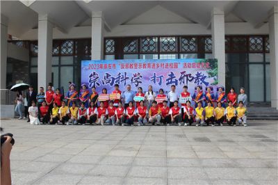 广西崇左市举行“反邪教警示教育进乡村进校园”宣传活动启动仪式